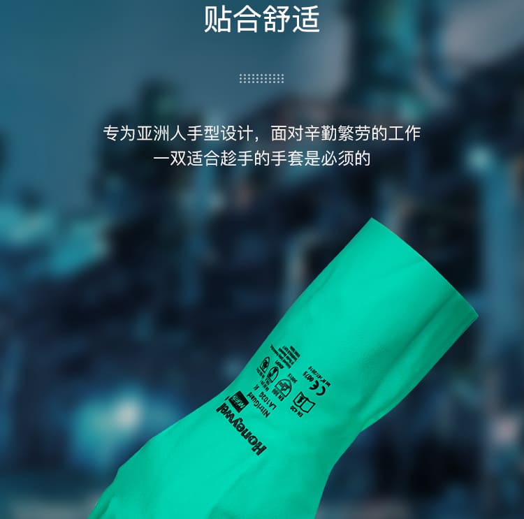霍尼韦尔（Honeywell） LA102G 丁腈防化手套 (耐酸碱、耐油、防水)